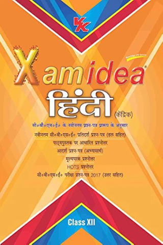  Exam Idea Hindi Core for Class 12 by VK Global Publications 