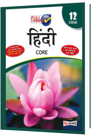 Full Marks Hindi Core Class 12 by Poonam Bhatia
